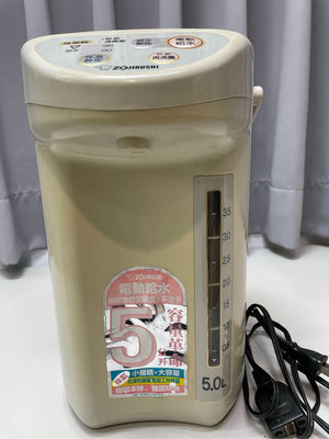 日本製ZOJIRUSHI 象印 5公升電動給水熱水瓶，型號CD-DEF50