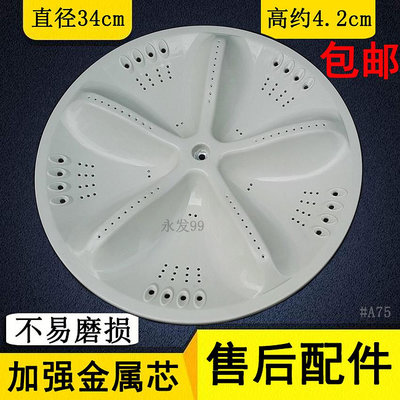 三洋XQB50-258A/238A/M855 65-M7251/M723洗衣機波輪轉盤塑料底盤