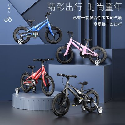 【超夯】SkillmaX免充氣鎂合金兒童自行車2-3-6-8歲男孩女孩帶輔輪腳踏車