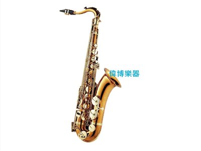 【偉博樂器】特惠C&amp;T華罡 T-531L 次中音薩克斯風 Tenor Saxophone 洽詢享超值贈品