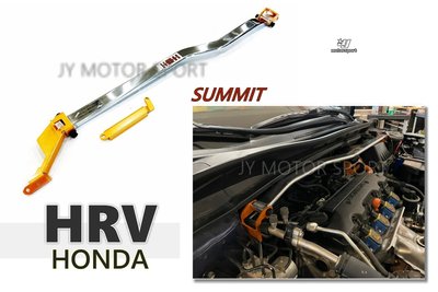 小傑車燈精品--全新 HONDA HRV 安裝 SUMMIT 引擎室拉桿 前上拉桿 一支3500