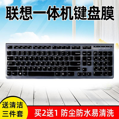 適用聯想一體機鍵盤保護膜kb4721台式電腦鍵盤膜套k5819 貼膜KU1153 KM5821 AIO300 C340 C455防塵罩