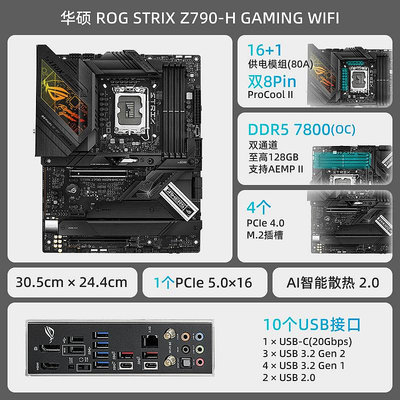 電腦主板華碩主板吹雪Z790-A GAMING/790-E/790-H/790 HERO支持i9