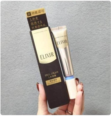 【代購專場】 資生堂 Elixir 怡麗絲爾眼霜 緊致 提拉抗皺 淡化細紋 黑眼圈 眼霜 22g