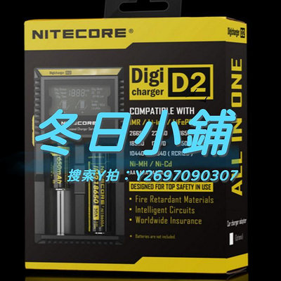 充電器奈特科爾D2 D4 UMS2  UMS4 多功能液晶顯示充電器18650 26650電池