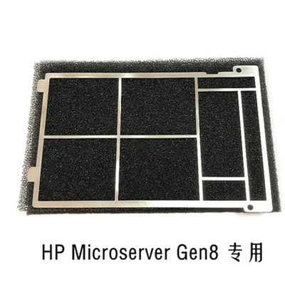 HP Microserver Gen8 專用防塵套件 增強版~七號小鋪