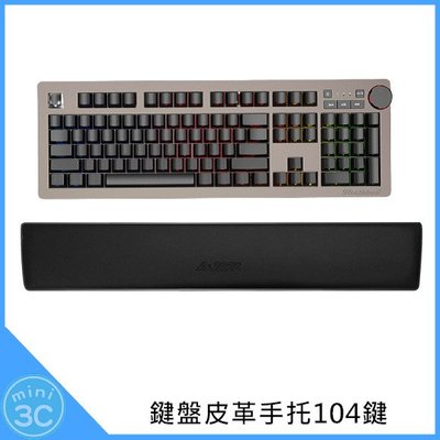 Mini 3C☆ 鍵盤皮革手托 鍵盤扶手 104鍵 鍵盤手托 鍵盤墊 鍵盤托架 護腕滑鼠墊 護腕墊 滑鼠墊