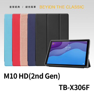 【送觸控筆】Lenovo Tab M10 HD TB-X306F 10吋 三折平板皮套 平板保護套(PA235)