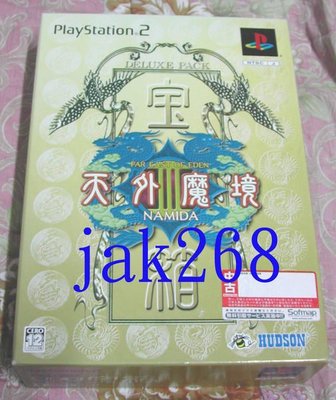 Ps2 天外魔境的價格推薦 22年12月 比價比個夠biggo