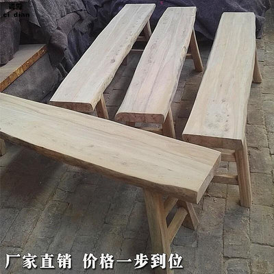 老榆木實木家具長條凳長板凳餐廳飯店餐桌凳家用矮凳換鞋凳子 自行安裝