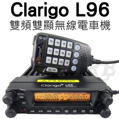 《光華車神無線電》含面板延長線組 Clarigo L96 無線電 車機 雙顯 雙頻 雙待 MOTOROLA 車載台