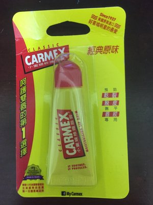 CARMEX 小蜜媞修護脣膏 經典原味