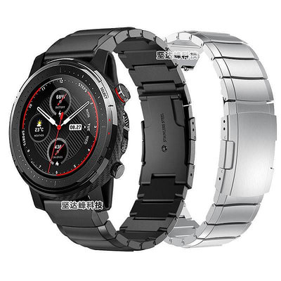 小Z代購#Amazfit華米智能運動手錶3錶帶不銹鋼龜背折疊扣鋼帶