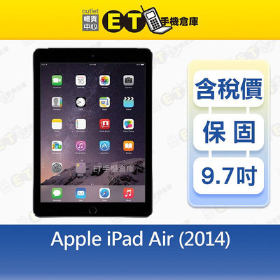 CP認證福利品 Apple iPad Air 2 64G 9.7吋 WiFi版 平板 蘋果 現貨 A1566【ET手機倉庫】