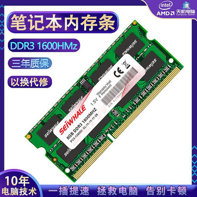 筆電記憶體條ddr3 4G/8G電腦記憶體條1600MHZ DDR3L高速兼容