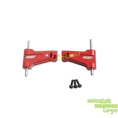 BOxx潮玩~MST RMX 2.0 S漂移車架用 鋁合金上擺臂組(紅) 210575R