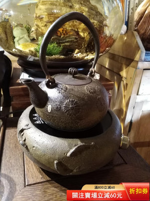 二手 低出一套日本老鐵壺純手工砂鐵壺無涂層內膽鑄鐵煮茶爐電陶爐鐵