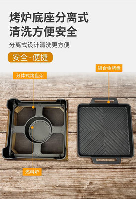 【現貨】日式木座韓式烤盤燒烤爐干鍋爐小型酒精爐家用無煙商用干鍋烤盤