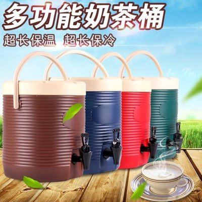 [精品]大容量商用奶茶桶保溫桶13L17L 咖啡果汁豆漿飲料桶開水桶涼茶桶.促銷 正品 現貨
