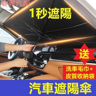 汽車遮陽  toyota豐田rav4 遮陽傘遮陽板車用5代VIOS、CAMRY、altis yaris camry