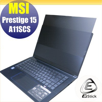 【Ezstick】MSI Prestige 15 A11SCS 適用 防藍光 防眩光 防窺膜 防窺片 (15W)