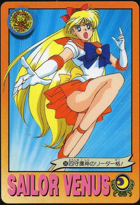 《CardTube卡族》3(091126) 36 日本原裝美少女戰士R萬變卡∼ 1993年遊戲普卡