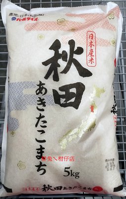 AKITA AKITAKOMACHI 秋田小町米 5kg/包