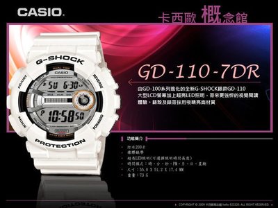 【卡西歐概念館】G-SHOCK 12'11 GD-110(白) 亮皮白 經典款GD-100 進化 超大顯示【不打烊】