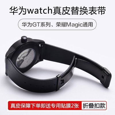 佩伊 代用華為watch GT/GT2榮耀magic手錶B5運動手環錶帶替換腕帶