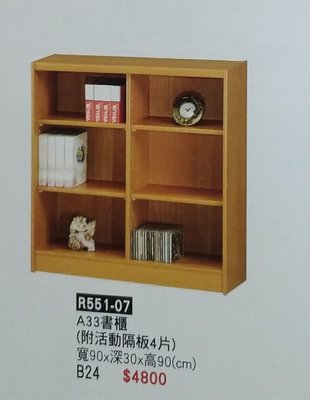 亞毅oa辦公家具 似柚木色書櫃 木製三層櫃  註  報價不含運費
