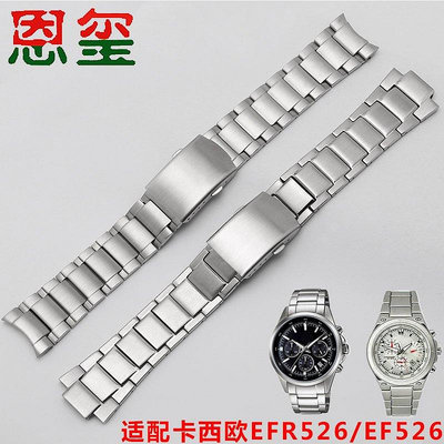 【熱賣精選】錶帶 手錶配件適配卡西歐EFR-526L-1A 7A鋼帶手表鏈EF526表帶配件 男士配件弧口