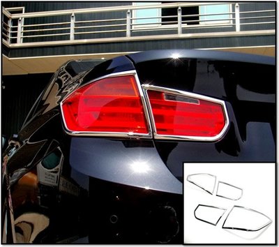 圓夢工廠 BMW F30 F35 2012~2019 328 330 335 340 改裝 鍍鉻車燈框 後燈框 尾燈框