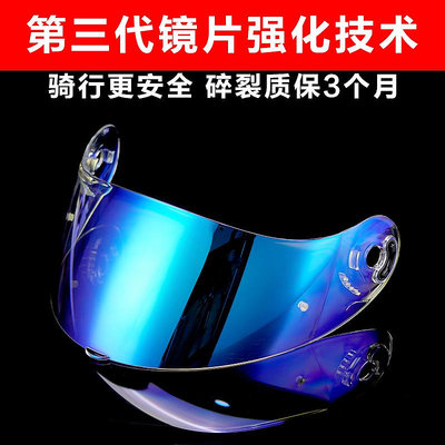 x-lite頭盔全盔鏡片603 701 702 801 802 803rs電鍍鏡片防霧貼