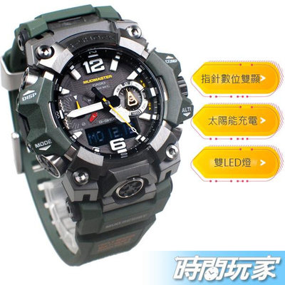 GWG-B1000-3A 卡西歐 CASIO G-SHOCK 旗艦錶款 雙顯錶 太陽能充電 世界時間 綠