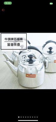 BUFFALO百福樂笛音壺3L白鐵茶壺 不鏽鋼 水壺 304茶壺