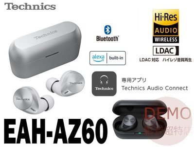 ㊑DEMO影音超特店㍿日本Technics EAH-AZ60  真無線耳機  實現逼真的高品質聲音和清晰的通話音質