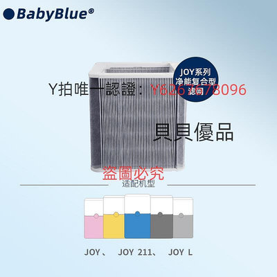 淨化器濾芯 適用blueair布魯雅爾空氣凈化器過濾網JOY/211/L/SmokeStop濾芯