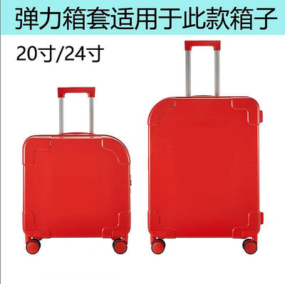 行李箱保護套箱套適用于河馬雅士HPPO迪柯文行李箱保護套Eminet橫款防塵套罩