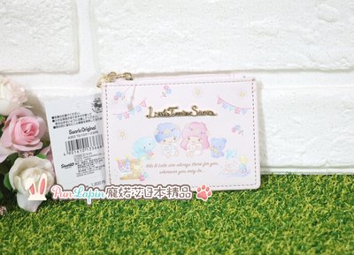 (現貨在台)日本正品Sanrio 三麗鷗 鑰匙包 零錢包 票卡包 悠遊卡 證件袋 小包 隨身包 kikilala 雙子星