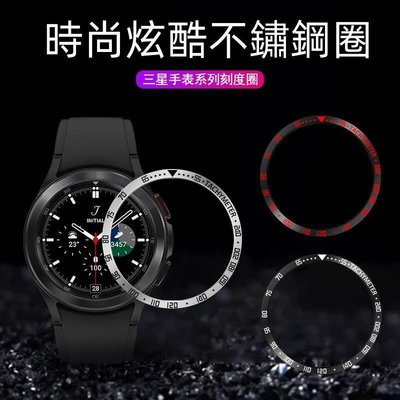 森尼3C-於三星 Galaxy Watch 4 40mm 44mm 刻度圈錶帶鋼圈 錶盤刻度保護套 手錶保護圈 錶圈 錶環鋼圈-品質保證