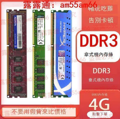 限時促銷內存條 臺式機內存條 DDR3 三代 二手電腦拆機 4G 8G 1600 1333全兼容通用條    全