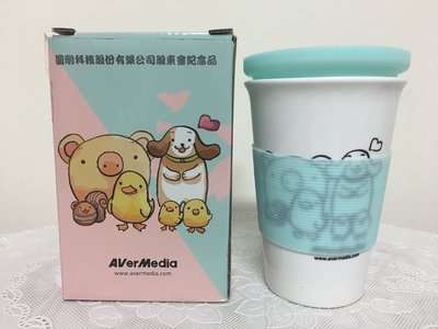 Aver Media 陶瓷咖啡杯 瓷杯（含矽膠上蓋+隔熱套）