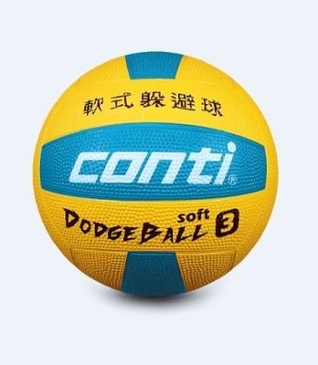 【登瑞體育】CONTI 雙色軟式躲避球 3號/雙色/軟式/安全/游戲/橡膠/柔軟_ODB3BY
