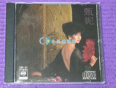 小吳優選 甄妮專輯CD 迷人的五月 經典老歌CD唱片 懷舊老唱片