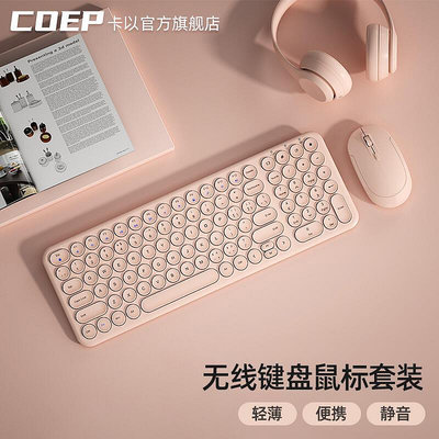 COEP卡以靜音鍵盤鼠標套裝可充電帶數字圓鍵筆記本電腦臺式機外接USB有線超薄鍵鼠打字專用粉色