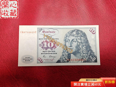 1980年 老版德國紙幣 10 非全新好品 評級品 錢幣 紙鈔【開心收藏】23234