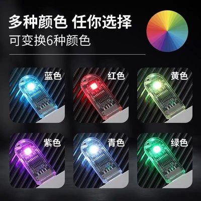 智能語音小夜燈LED 語音控制 (USB小夜燈)