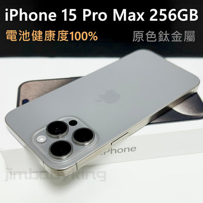 9.9成新 APPLE iPhone 15 Pro Max 256G 6.7吋 原色鈦金屬 台灣公司貨 保固到9月 高雄可面交
