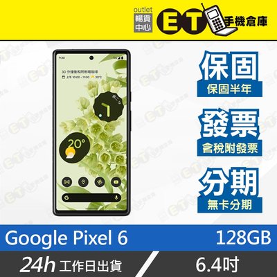 ET手機倉庫【9成新 Google Pixel 6 8+128G】GB7N6 （6.4吋 保固 現貨）附發票