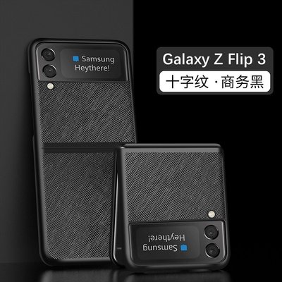 htt適用三星Samsung Galaxy Z Flip 3手機殼Z Fold3摺疊屏一件式防摔皮套MateX2【河童3C】